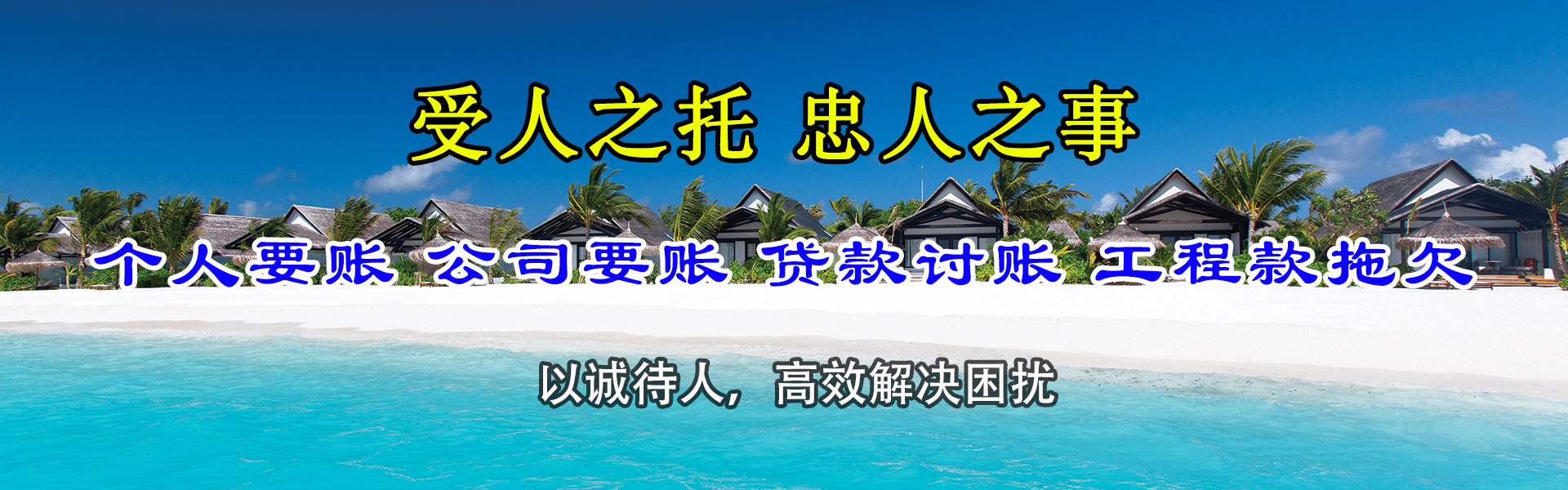 南岗清账公司